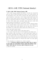 알사스 -로렌의 역사-14
