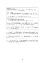 알사스 -로렌의 역사-15