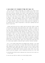알사스 -로렌의 역사-16
