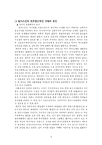 알사스 -로렌의 역사-18