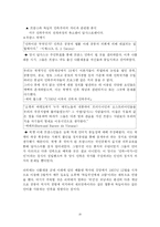 알사스 -로렌의 역사-20