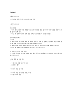 [성과 사회] 생리공결제도-2