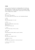 [성과 사회] 생리공결제도-3