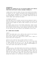 [성과 사회] 생리공결제도-4