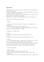[성과 사회] 생리공결제도-6