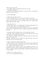 [성과 사회] 생리공결제도-7