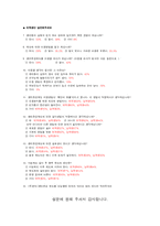 [성과 사회] 생리공결제도-12