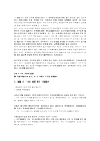 [성과 사회] 생리공결제도-13