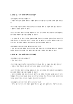 [성과 사회] 생리공결제도-14