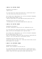 [성과 사회] 생리공결제도-15