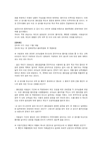 [성과 사회] 생리공결제도-18
