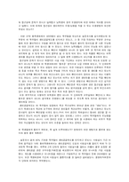 [성과 사회] 생리공결제도-19