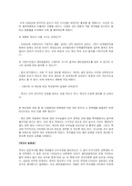 [성과 사회] 생리공결제도-20