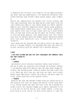 [일본사회] 영화 `우리학교`로 보는 재일조선인의 문제-2