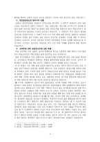[일본사회] 영화 `우리학교`로 보는 재일조선인의 문제-3