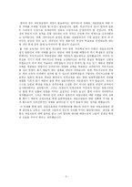 [일본사회] 영화 `우리학교`로 보는 재일조선인의 문제-6