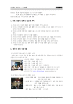 [사회복지]생명의전화기관방문-3