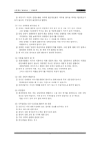 [사회복지]생명의전화기관방문-7