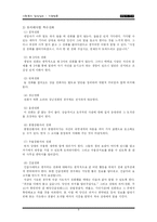 [사회복지]생명의전화기관방문-8