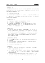 [사회복지]생명의전화기관방문-9