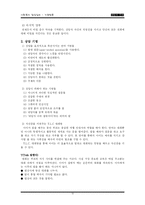 [사회복지]생명의전화기관방문-10