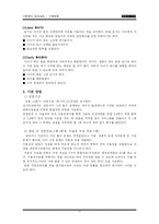 [사회복지]생명의전화기관방문-11