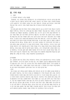 [사회복지]생명의전화기관방문-12