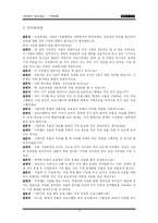 [사회복지]생명의전화기관방문-13