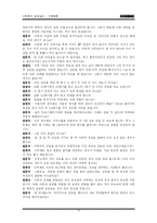 [사회복지]생명의전화기관방문-14