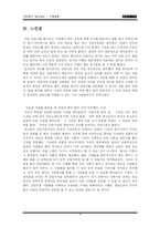 [사회복지]생명의전화기관방문-16