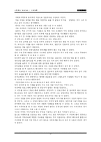 [사회복지]생명의전화기관방문-17
