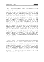 [사회복지]생명의전화기관방문-18