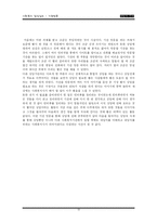 [사회복지]생명의전화기관방문-19