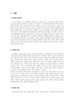 [일본문화] 일본의 광고와 문화산업-2