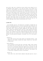 [일본문화] 일본의 광고와 문화산업-3
