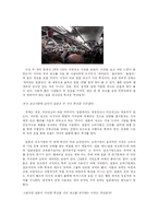 [일본문화] 일본의 광고와 문화산업-6