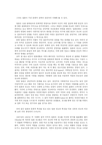 [일본문화] 일본의 광고와 문화산업-7