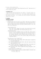 [일본문화] 일본의 광고와 문화산업-11