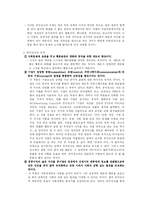 [일본문화] 일본의 광고와 문화산업-12