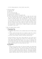 [일본문화] 일본의 광고와 문화산업-13