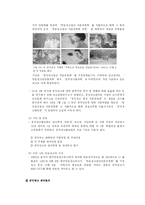 [일본문화] 일본의 광고와 문화산업-14