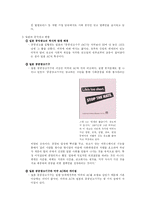 [일본문화] 일본의 광고와 문화산업-18