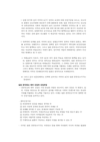 [일본문화] 일본의 광고와 문화산업-19