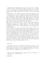[행정개혁론] 신공공관리-2