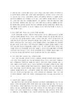 [행정개혁론] 신공공관리-6