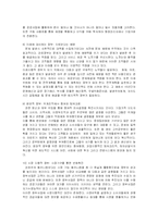 [행정개혁론] 신공공관리-7