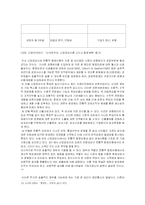[행정개혁론] 신공공관리-11