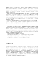 [행정개혁론] 신공공관리-13