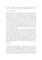 [행정개혁론] 신공공관리-14