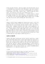 [행정개혁론] 신공공관리-15